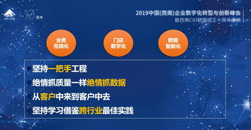 百年长安 互联网营销模式创新与渠道数字化变革实践