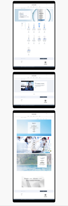上海贝肤泉化妆品网站建设 专业与美学融合的数字化新篇章