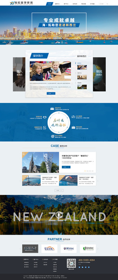 侨域因私出入境服务（上海）网站建设项目 打造专业、可信、便捷的数字化服务平台