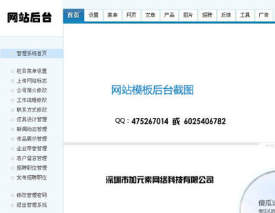 深圳与上海网站建设对比 洞察两大经济引擎的数字化路径