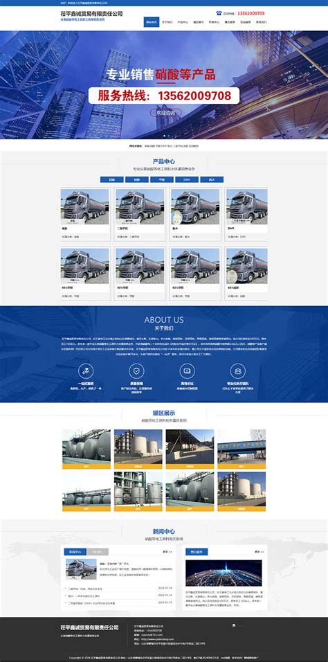 化工类网站建设大揭秘 从功能需求到技术实现，支持XLSX转换XLS文档的上海网站建设方案