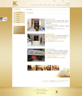 心妃兰品牌官方网站建设案例 - 上海天照科技专业网站制作服务