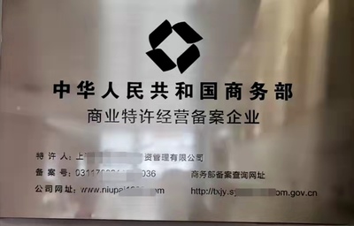 通辽市危险废物经营许可证申请材料指南与上海网站建设业务简介