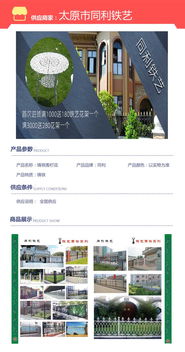 太原市同利铁艺首单特惠招商，助力企业高效流通与品牌建设