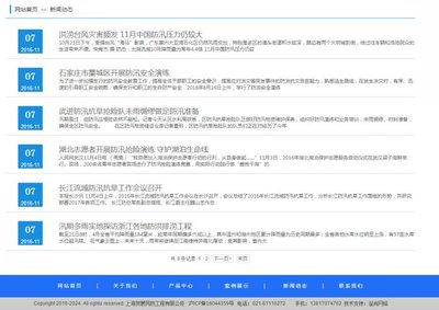 贺展专业民防工程网站建设案例 - 上海及松江网站建设服务